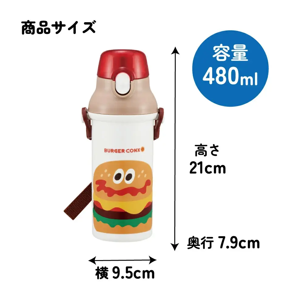 直飲み 水筒 大容量 480ml 食洗機対応 PSB5SAN バーガーコンクス 奈良県奈良市 skt052 スケーター 725609