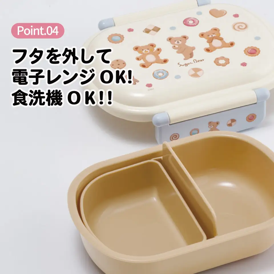 お弁当箱 子供 360ml 日本製 食洗機対応 QAF2BA くま Suger Bear 奈良県奈良市 skt062 スケーター 732881