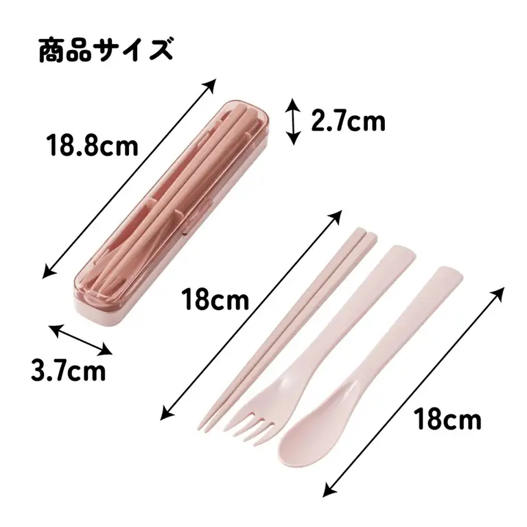 食洗機対応箸 スプーン フォーク カトラリーセット TAC1 スモーキーピンク 奈良県奈良市 skt067 スケーター 725937