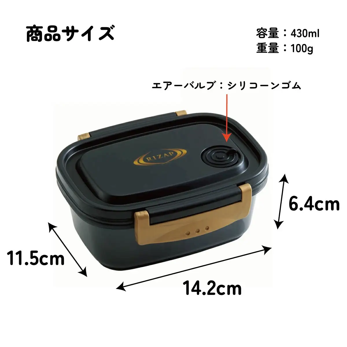 ラク軽弁当箱(Ｓ) 1段 容量 430ml XPM3 ライザップ　skt132 571671