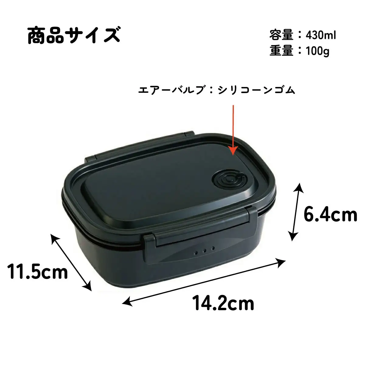 ラク軽弁当箱(Ｓ) 1段 容量 430ml XPM3 ブラック　skt133 496264