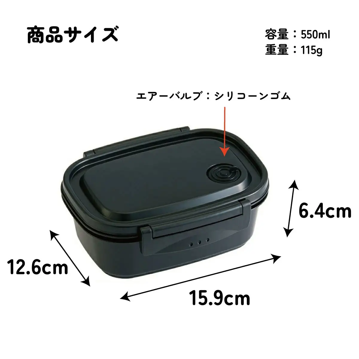 ラク軽弁当箱(Ｍ) 1段 容量 550ml XPM4 ブラック　skt137 496288