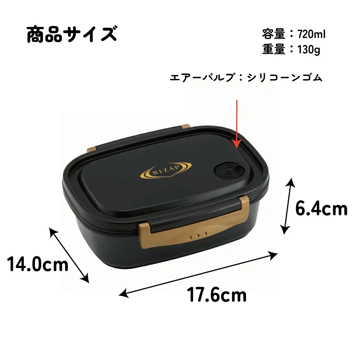 ラク軽弁当箱(Ｌ) 1段 容量 720ml XPM5 ライザップ　skt140 571695