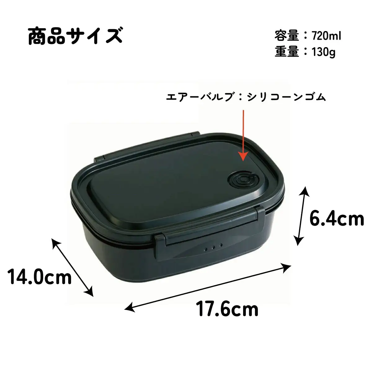 ラク軽弁当箱(Ｌ) 1段 容量 720ml XPM5 ブラック　skt141 496288