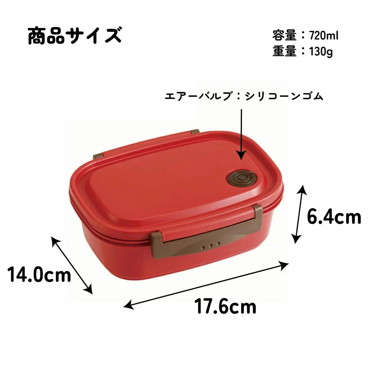 ラク軽弁当箱(Ｌ) 1段 容量 720ml XPM5 レッド　skt143 496356