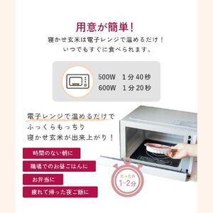 DN-001_【ふるさと玄米】寝かせ玄米ごはんパック　福岡県行橋市産【160g×24食セット】
