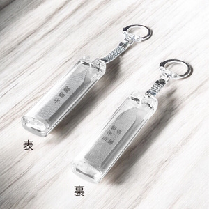 鑢御守（やすりのお守り）分神キーホルダーセット/すべり防止お守り ku140-021-r