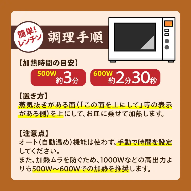 【レンチンで完成】牛ハラミ丼 1.8kg（150g×12P）