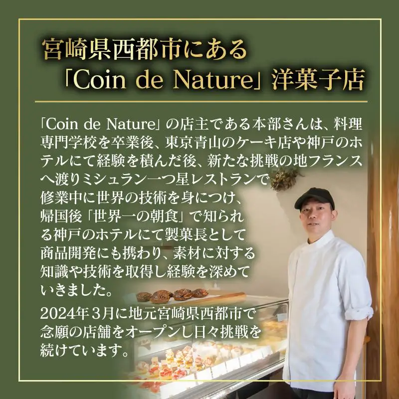 コンフィチュールおまかせ3個セット Coin de Nature （コアン ドゥ ナチュール）店主おすすめ3種類＜72-2a＞