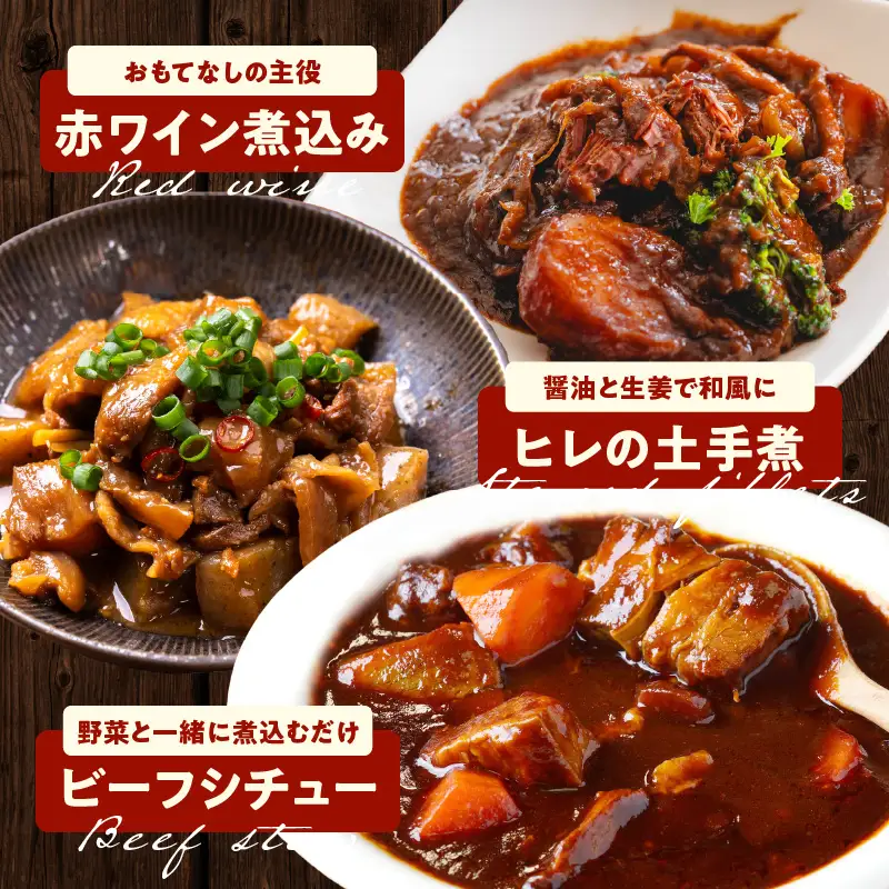 【氷温熟成×極味付け】煮込み用 牛ヒレ肉 切り落とし 1kg