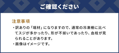 本まぐろ ヨコヅーナ 訳あり 本まぐろ 端材 1kg | 津久見市