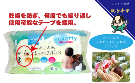 大判 赤ちゃんのおしりふき 60枚2個パックセット×6個セット (720枚)ノンアルコール・パラベンフリー
