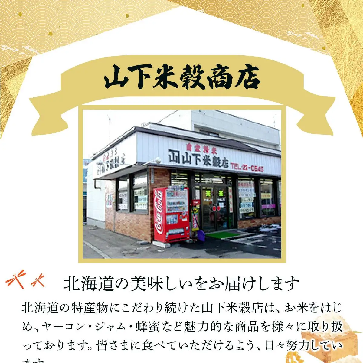 《令和 7 年産》北海道米 ゆめぴりか ななつぼし 食べ比べセット 10kg [a164-025]
