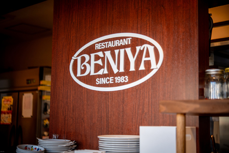 紅屋お食事券5,000円 有限会社べにや 山口県 防府市 B55 ハンバーグ 専門店 老舗 お食事券 チケット ランチ ディナー テイクアウト