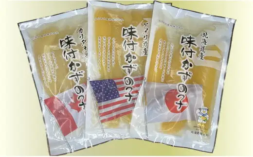 8-013-006　味付かずの子＜産地別＞食べ比べセット500g