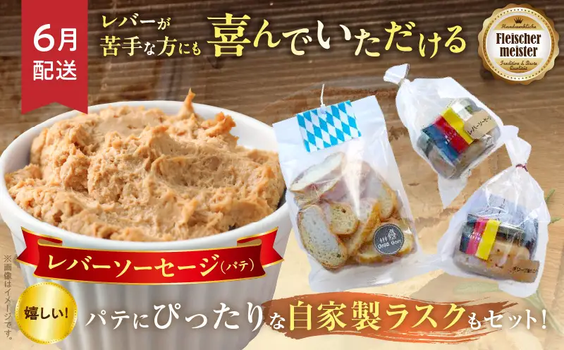 小さなドイツ村定期便|ドイツ ソーセージ 豚肉 パテ クッキー プレッツェル シュトレン 三木町 香川県 お菓子 送料無料|_mk003-t001