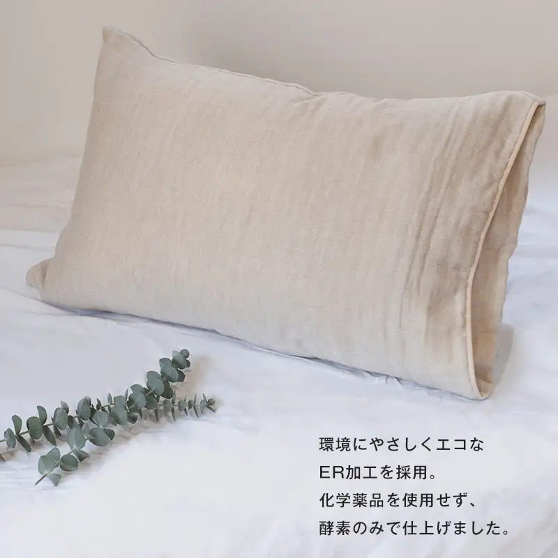 ササラ ピローカバー1枚 ミストブルー