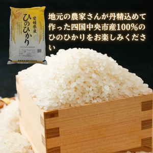 愛媛県産ひのひかり5kg
