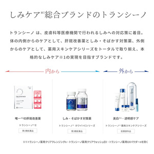 トランシーノ薬用UVコンシーラー 2.5g １本 化粧品 メイク ベースメイク コンシーラー 美白 UVカット 耐水性 スティック SPF50+ トランシーノ 第一三共