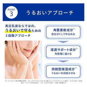 トランシーノ薬用ブライトニングクリアミルク詰替90mL　３個セット　ケア スキンケア 美白 美容液 保湿 肌荒れ防止 うるおい しみ くすみ トランシーノ 第一三共