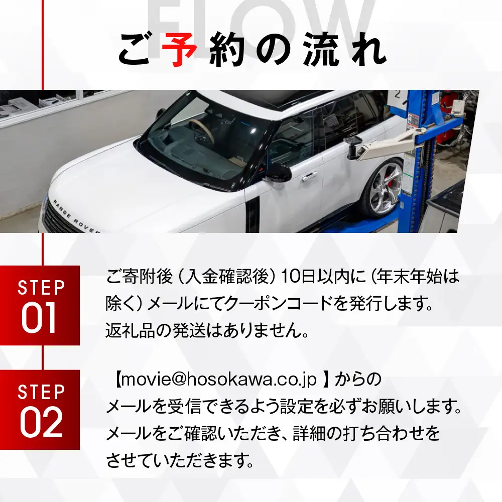 【電子クーポン券】車のカスタマイズチケット(90,000円分)