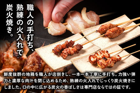 比内地鶏 焼き鳥 セット 詰め合わせ 3種12本【冷凍発送】秋田 比内地鶏専門店ソリレス自家製 簡単調理 贈り物 食べログ百名店2025選出店