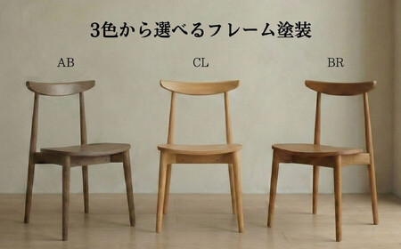 ダイニングチェア 無垢 天然 椅子 いす R050 1脚