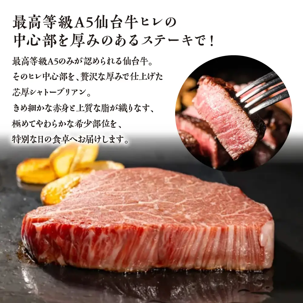 蔵王町産【A5仙台牛】芯厚 シャトーブリアン 200g×4（計800g）【04301-1030】