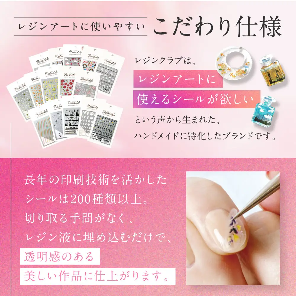 レジンクラブ レジンシート 5枚セット 【情景】両面タイプ シール
