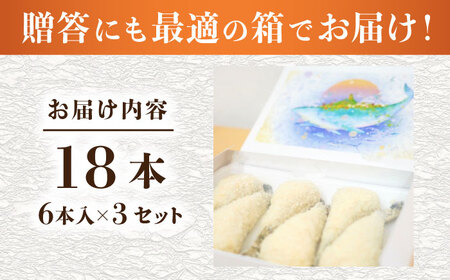 丸昇水産のおっきなエビフライ　6本×3パック《壱岐市》【丸昇水産】　冷凍 揚げ物 エビフライ ギフト 贈り物 取り寄せ 揚げるだけ[JFZ006]