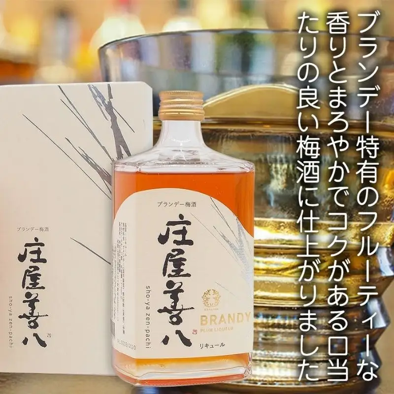 【ブランデー梅酒】ブランデー梅酒 庄屋善八 720ml【azmn009A】
