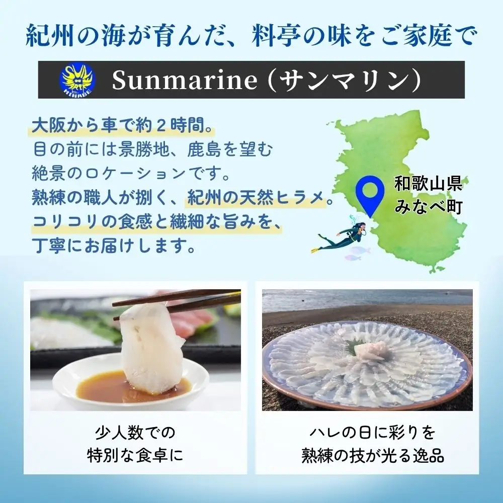 天然ヒラメ刺身・造り 3人前・約200g　【smr014】
