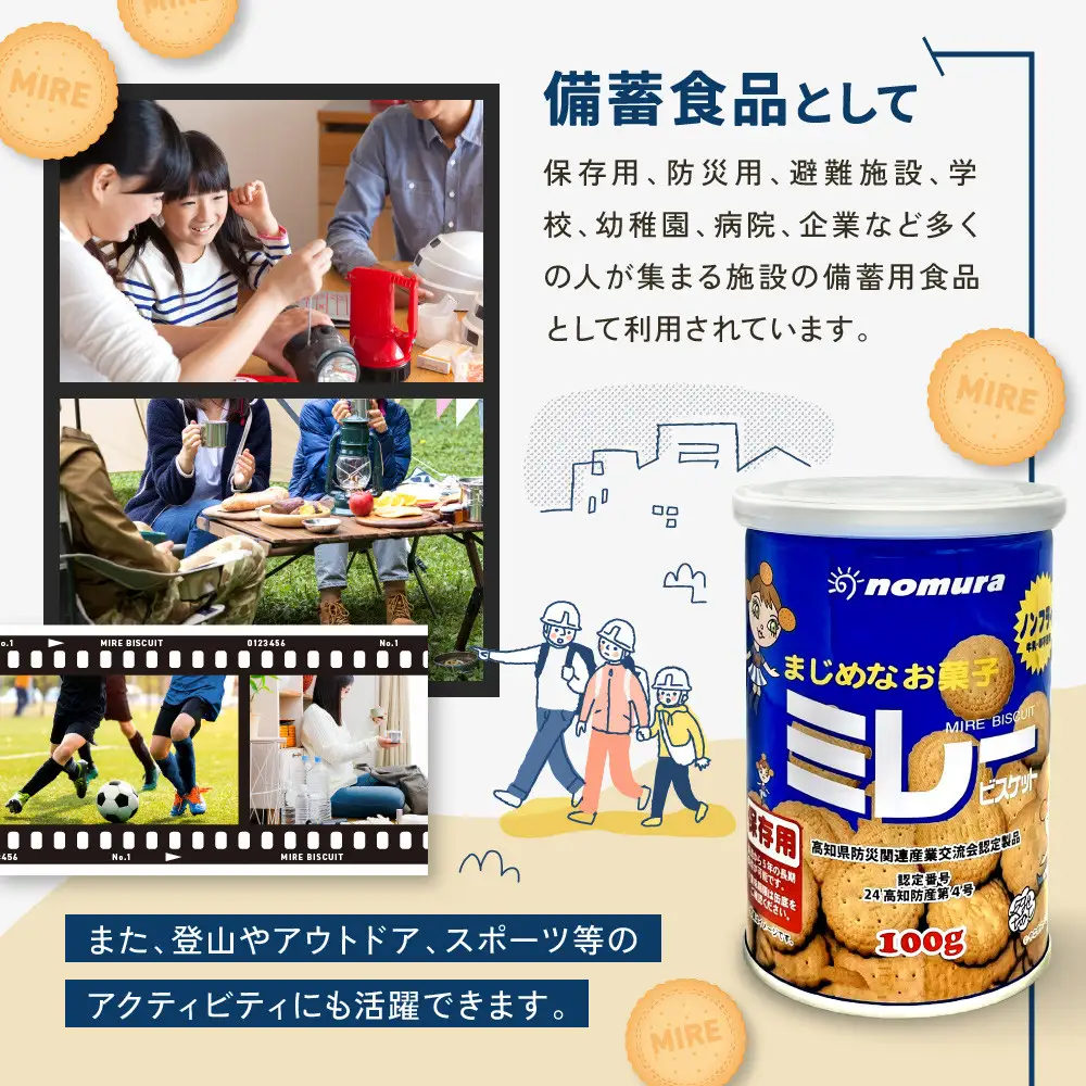 （アミノエース）保存用　ミレービスケット　100g　３缶