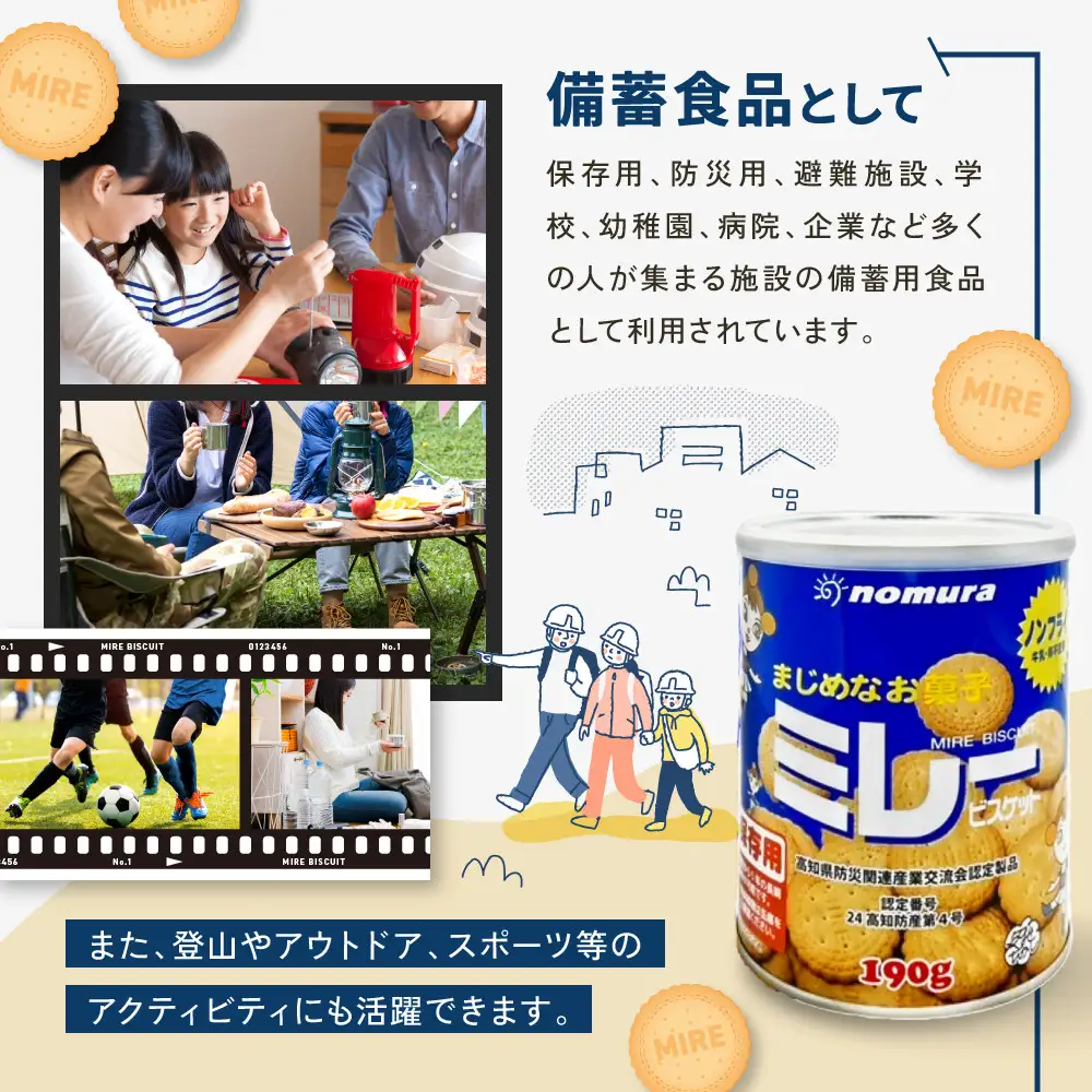 （アミノエース）保存用　ミレービスケット　190g　３缶