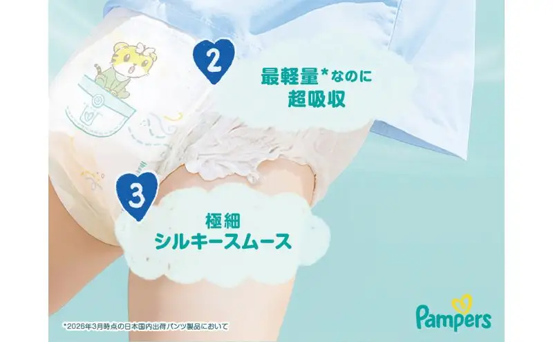 パンパース 超吸収エアリー 8パック[ Pampers おむつ オムツ ] ビッグサイズ