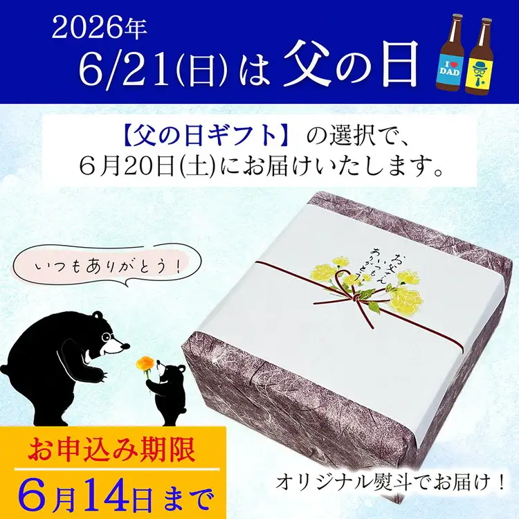 父の日ギフト 京都亀岡産 紫芋焼酎 軌-Spur-200ml《亀岡蒸留所》化粧箱付 オーク樽貯蔵 本格焼酎 ギフト 人気