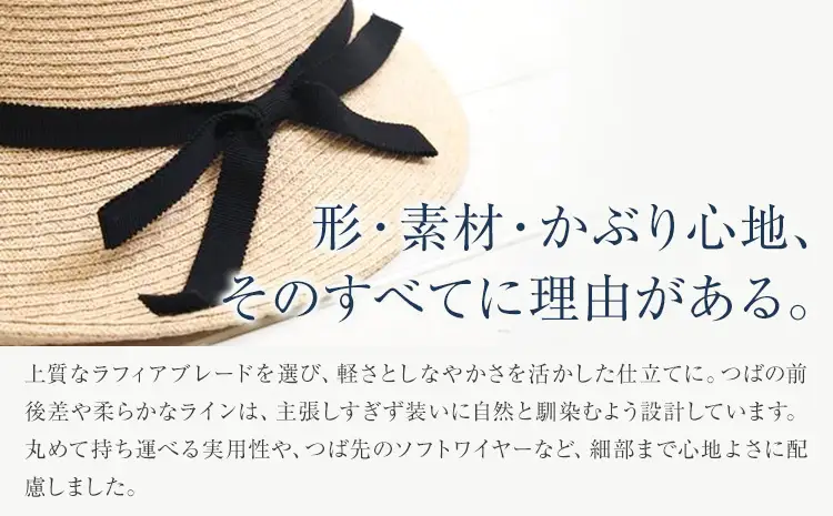 ラフィアブレード ソフトハットブルトン Lサイズ　帽子