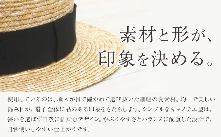 細麦ストローハット キャノチエ Lサイズ　帽子