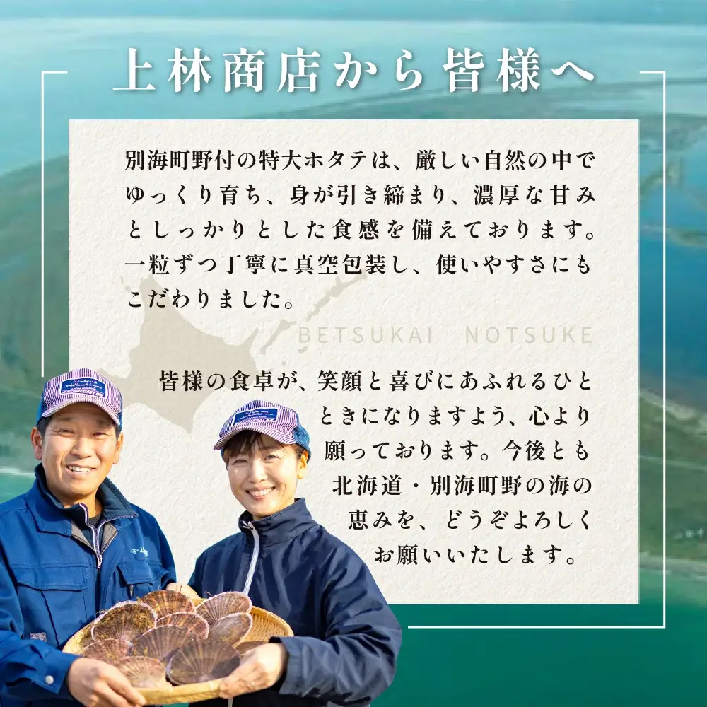北海道野付産 特大ほたて 500ｇ 個包装（8〜10⽟前後）（LLサイズ）KN0000026