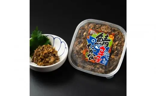 元祖オリジナル！「なごみ」の「鮭明太」150g×1＋焼鯖辛子たかな130g×1