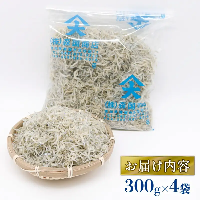 乾燥ちりめんじゃこ(上干ちりめん) 1.2kg