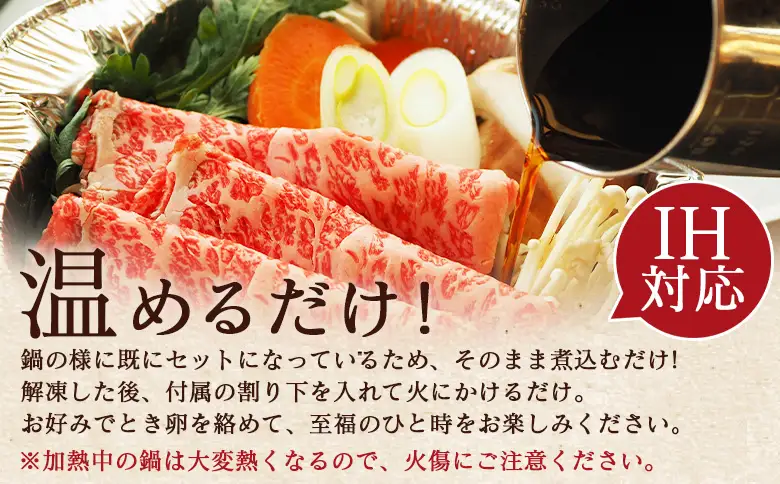 ＜はなが牛 特上すき焼き鍋 2人前＞ IH対応 簡単調理 温めるだけ すきやき お鍋 おかず 一品料理 牛肉 はなが黒牛 肩ロース 野菜 きのこ キノコ 具だくさん ゆうぼく 愛媛県 西予市【冷凍】『毎年9月～3月末迄に順次出荷予定』UYB0037