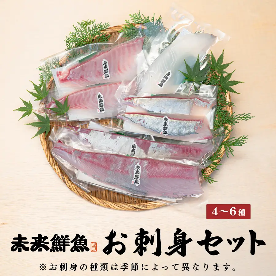 旬のお刺身用 柵セット 4～6種 高知県産 刺身 盛り合わせ 食べ比べ 刺身セット 鮮度抜群 産地直送 海の幸 海鮮 魚介 新鮮 おつまみ 酒 海鮮丼 寿司 厳選 ギフト おすすめ 人気 刺し身 さしみ お中元 お歳暮 カルパッチョ お取り寄せ