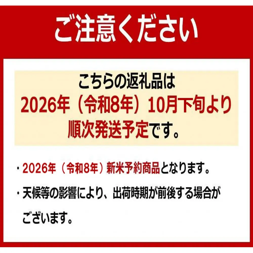 令和8年産新米予約【天水棚田米】雪蔵熟成塩沢産コシヒカリ精米5kg1回「とやの里山継承プロジェクト」【銘柄米 ブランド米 精米 こしひかり コシヒカリ 魚沼産 新潟米 お米 米 こめ】【2026年10月下旬より順次発送予定】