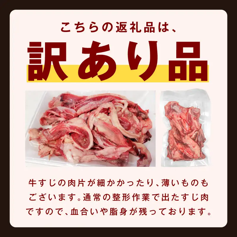【氷温熟成×極味付け】煮込み用 牛ヒレ肉 切り落とし 1kg＋牛すじ肉 500g 総量1.5kg
