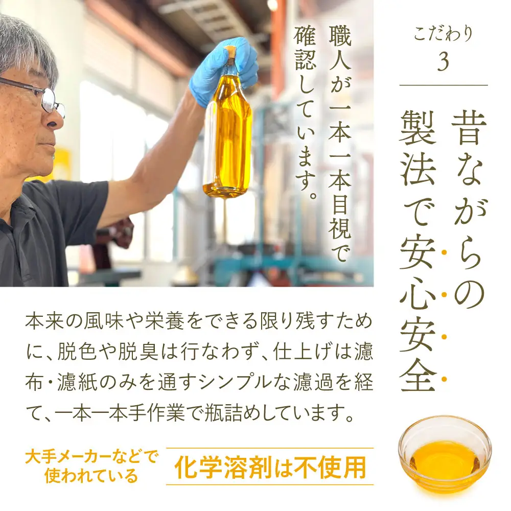 東近江産 菜たね油「菜ばかり」141g（お試しサイズ） ＮＰＯ法人 愛のまちエコ倶楽部 滋賀県 東近江市 O-D11 菜たね油 なたね油 食用油 圧搾 無添加 オーガニック 地産地消 サラダ油 天ぷら油
