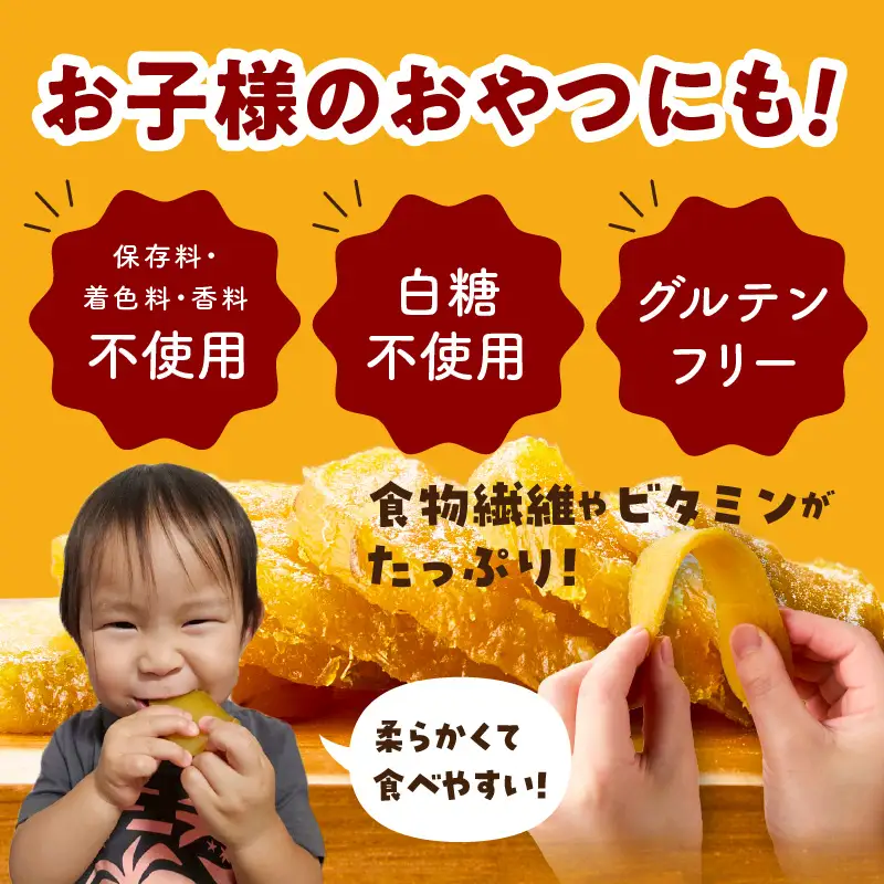 099S025 干し芋 300g＆焼き芋1kgセット