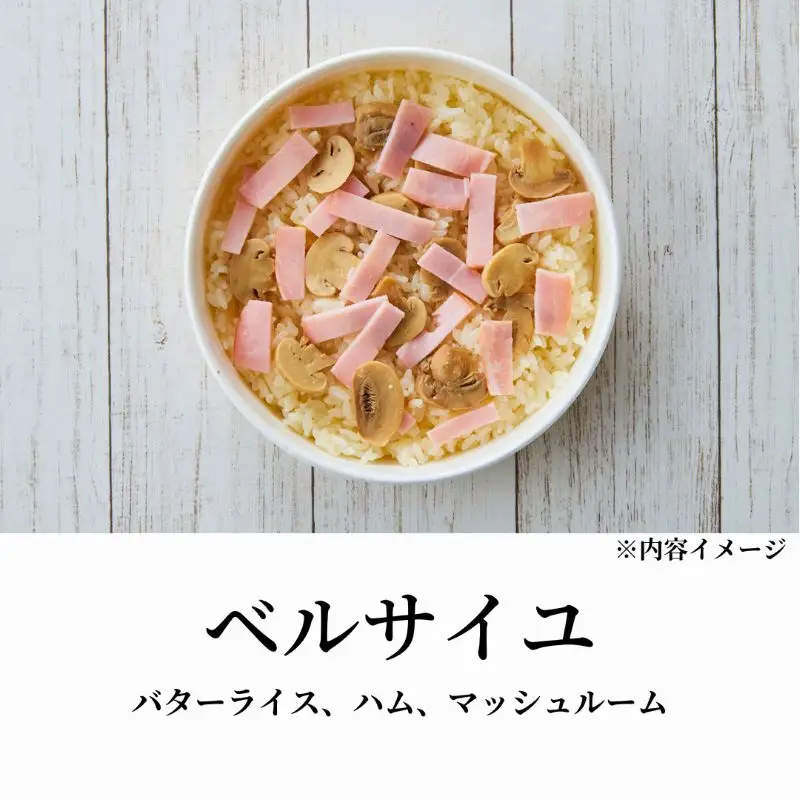 リゾート ライスグラタン「ちょっと気になる」5種セット