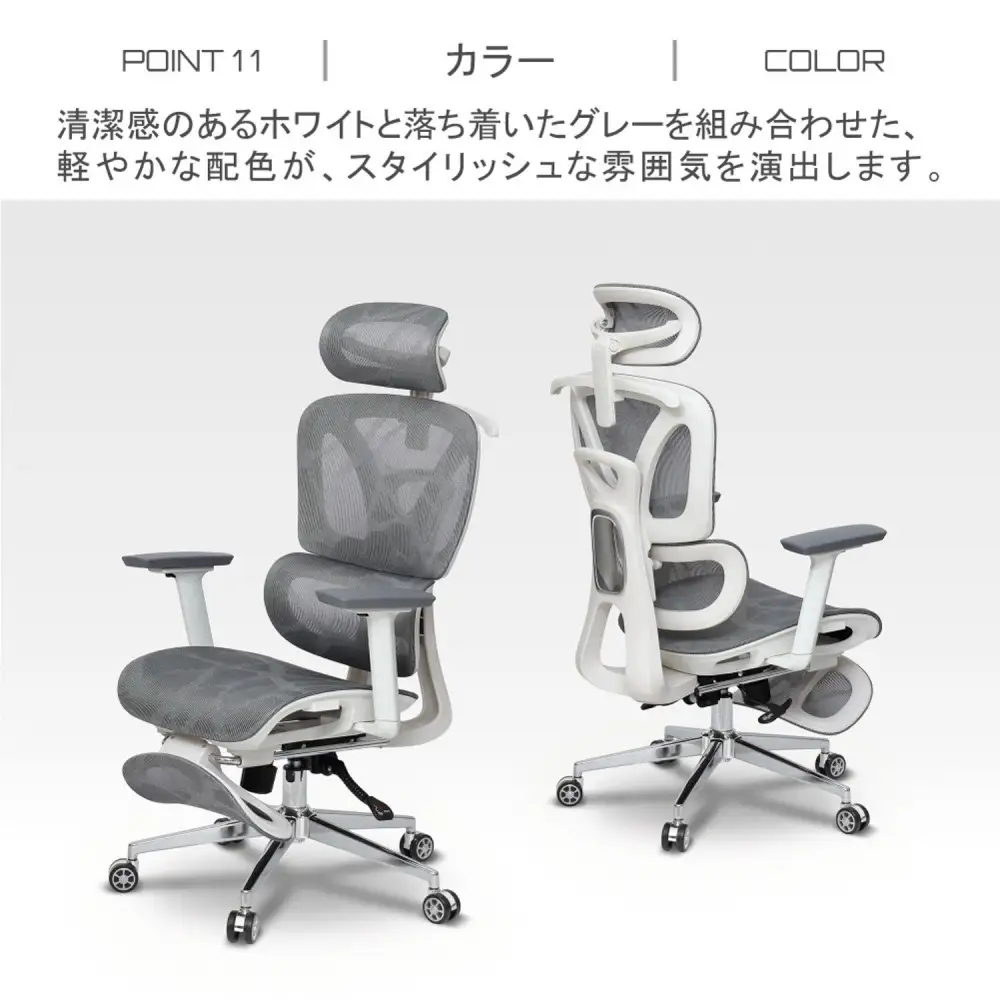 多機能ハイバックチェア グレー