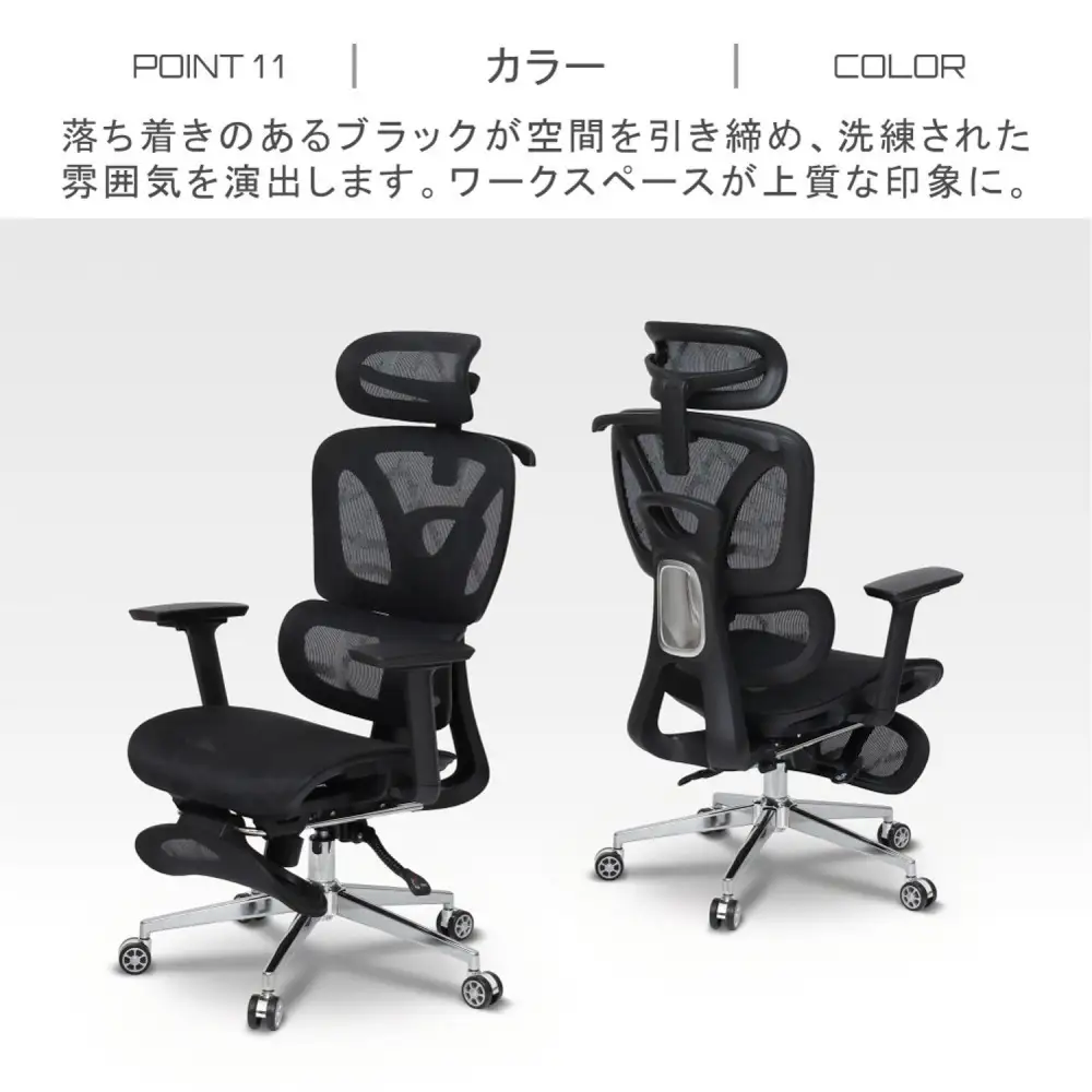 多機能ハイバックチェア ブラック